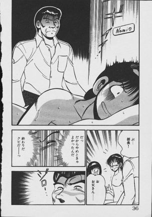 Yumeiro no Mama de ite Page #34
