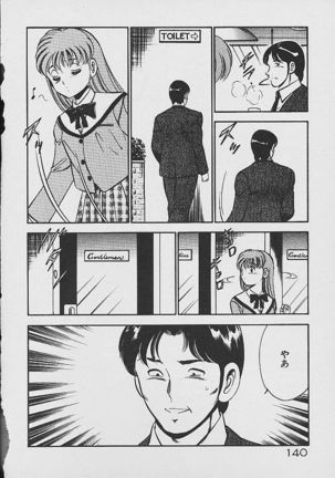 Yumeiro no Mama de ite Page #138