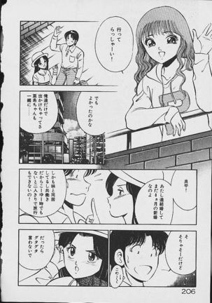 Yumeiro no Mama de ite Page #203