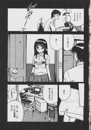 Yumeiro no Mama de ite Page #121