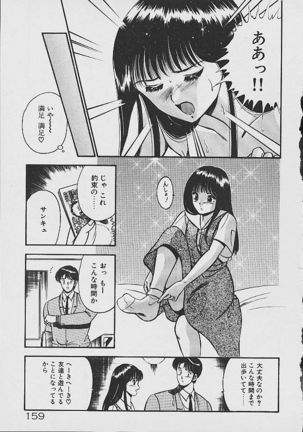 Yumeiro no Mama de ite Page #157