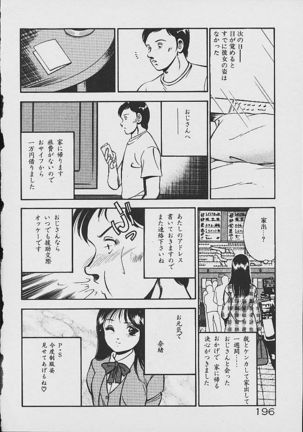 Yumeiro no Mama de ite Page #194