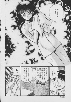 Yumeiro no Mama de ite Page #154