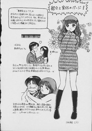 Yumeiro no Mama de ite Page #197