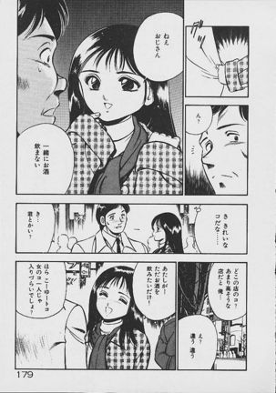 Yumeiro no Mama de ite Page #177