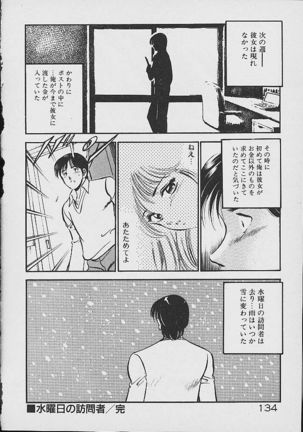 Yumeiro no Mama de ite Page #132