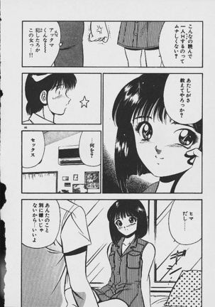 Yumeiro no Mama de ite Page #44