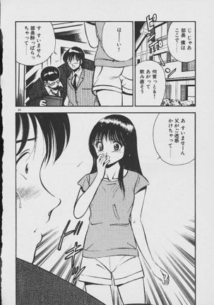 Yumeiro no Mama de ite Page #22