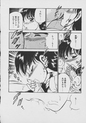 Yumeiro no Mama de ite Page #110
