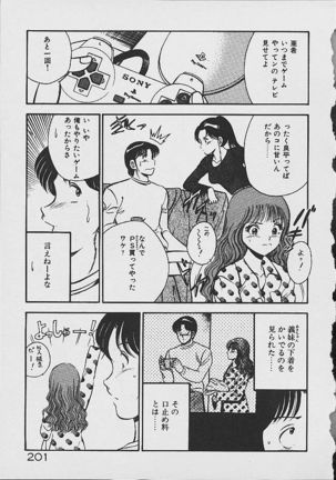 Yumeiro no Mama de ite Page #198