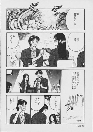 Yumeiro no Mama de ite Page #211