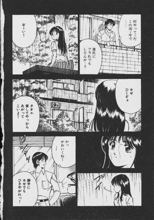 Yumeiro no Mama de ite Page #120