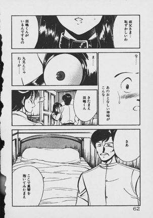 Yumeiro no Mama de ite Page #60