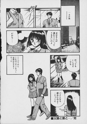 Yumeiro no Mama de ite Page #172