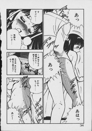 Yumeiro no Mama de ite Page #32