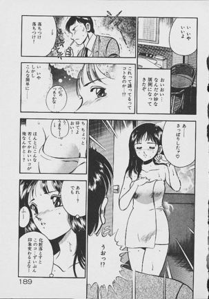 Yumeiro no Mama de ite Page #187
