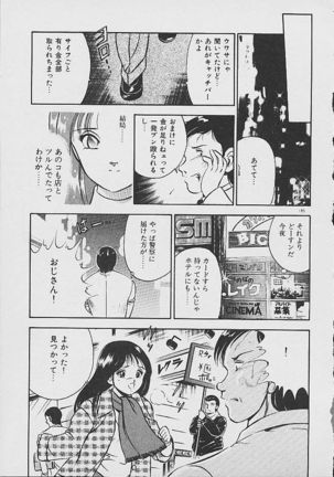 Yumeiro no Mama de ite Page #183