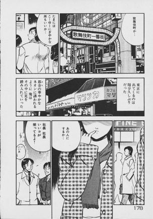 Yumeiro no Mama de ite Page #176