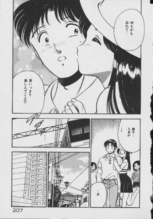 Yumeiro no Mama de ite Page #204