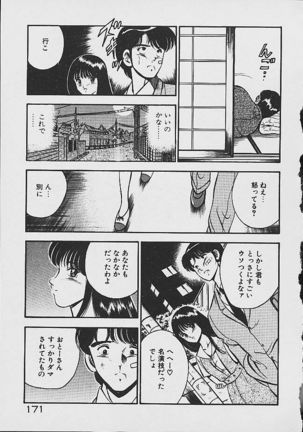 Yumeiro no Mama de ite Page #169