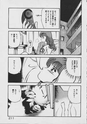 Yumeiro no Mama de ite Page #208