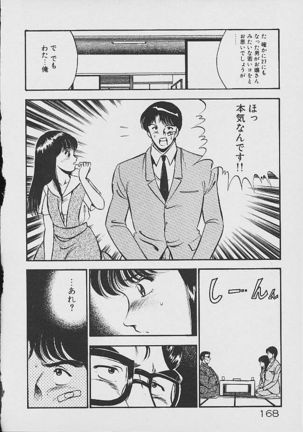 Yumeiro no Mama de ite Page #166