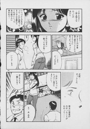 Yumeiro no Mama de ite Page #186
