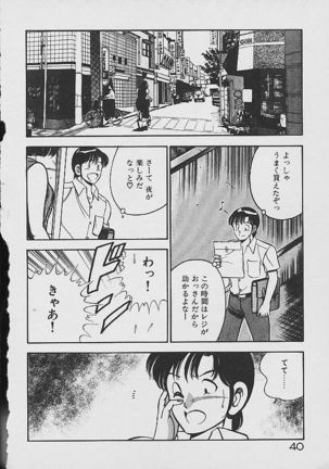 Yumeiro no Mama de ite Page #38