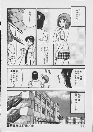 Yumeiro no Mama de ite Page #20