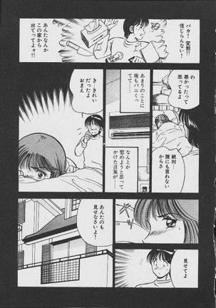 Yumeiro no Mama de ite Page #79