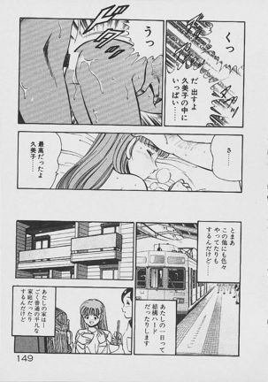 Yumeiro no Mama de ite Page #147
