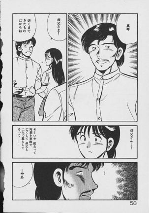 Yumeiro no Mama de ite Page #56