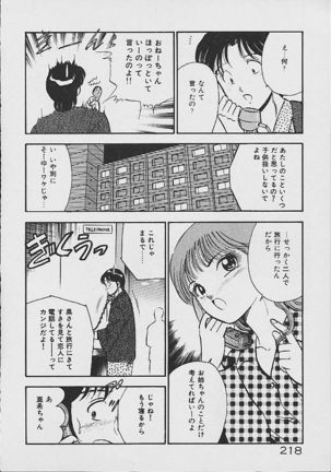 Yumeiro no Mama de ite Page #215