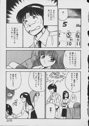 Yumeiro no Mama de ite Page #202