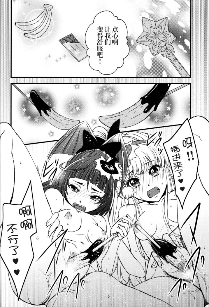 （C90） Linkle Linkle XXX Power  Up Mirai to Riko no Himitsu no Shugyou (Mahou Tsukai Precure!