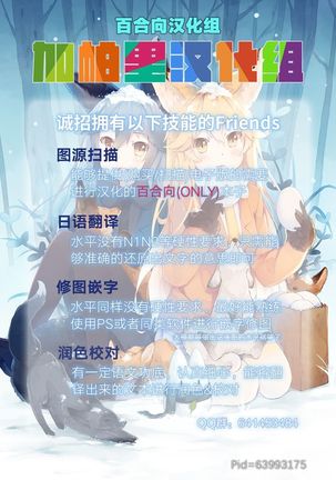 （C90） Linkle Linkle XXX Power  Up Mirai to Riko no Himitsu no Shugyou (Mahou Tsukai Precure! Page #21