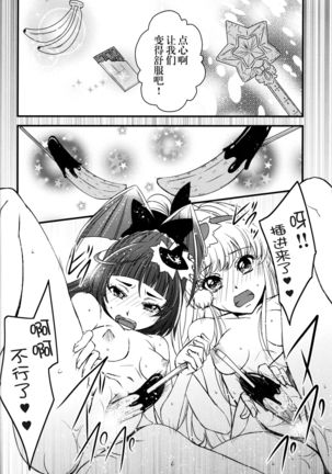 （C90） Linkle Linkle XXX Power  Up Mirai to Riko no Himitsu no Shugyou (Mahou Tsukai Precure! Page #16