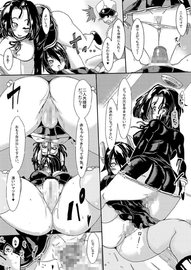 艦娘を嵌めて生ハメ陵辱 -そして逆睡姦される提督-