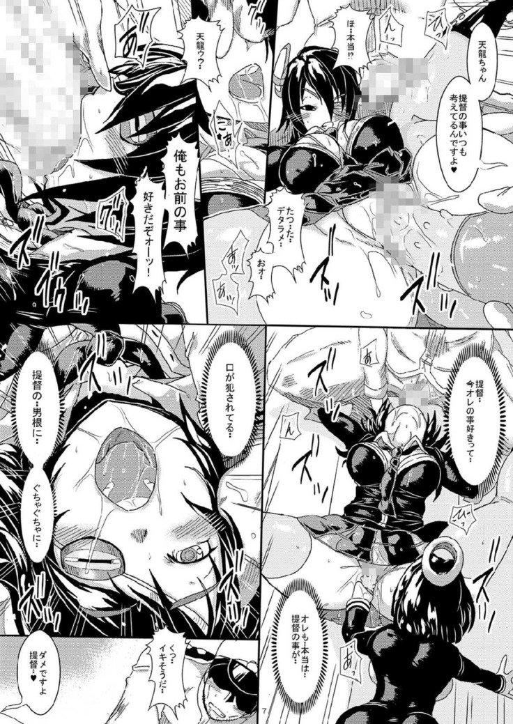 艦娘を嵌めて生ハメ陵辱 -そして逆睡姦される提督-