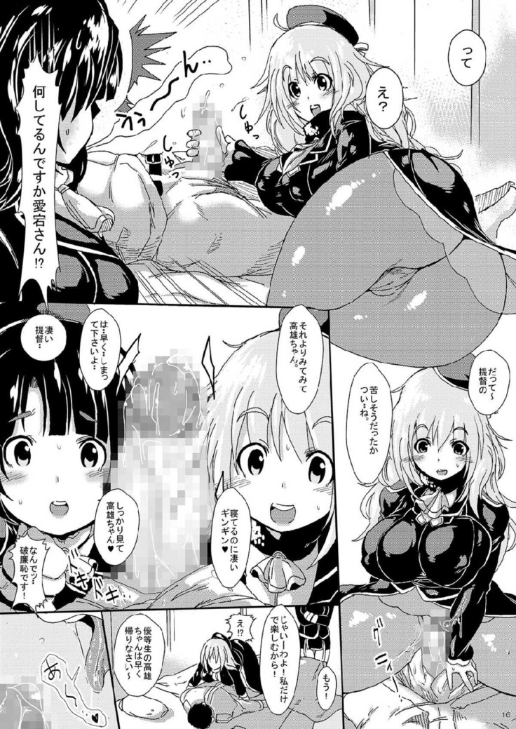 艦娘を嵌めて生ハメ陵辱 -そして逆睡姦される提督-