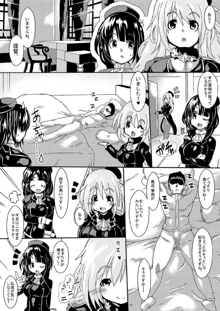 艦娘を嵌めて生ハメ陵辱 -そして逆睡姦される提督-