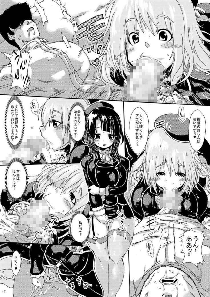 艦娘を嵌めて生ハメ陵辱 -そして逆睡姦される提督-