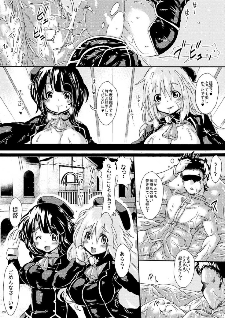 艦娘を嵌めて生ハメ陵辱 -そして逆睡姦される提督-