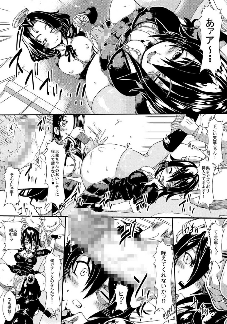 艦娘を嵌めて生ハメ陵辱 -そして逆睡姦される提督-