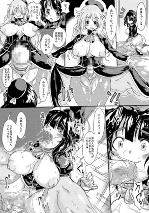 艦娘を嵌めて生ハメ陵辱 -そして逆睡姦される提督- Page #20