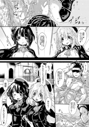 艦娘を嵌めて生ハメ陵辱 -そして逆睡姦される提督- Page #25