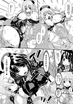 艦娘を嵌めて生ハメ陵辱 -そして逆睡姦される提督- Page #18