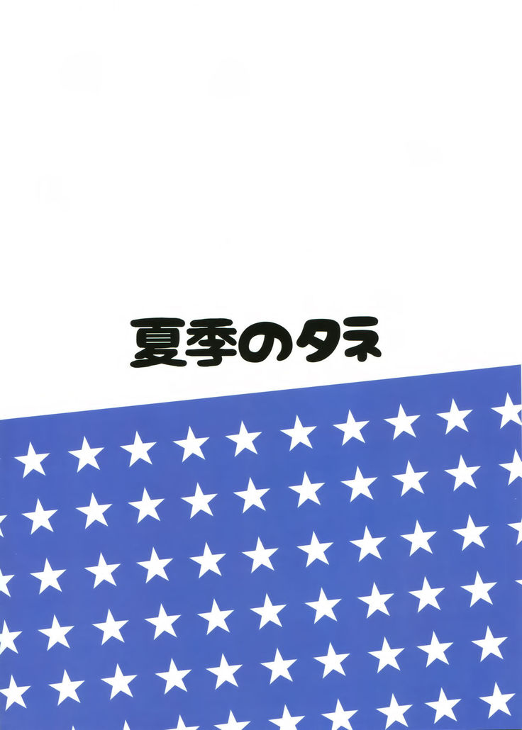 American Kawaii Girl