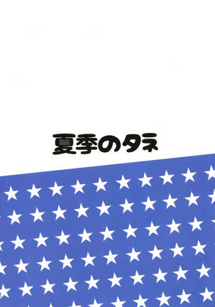 American Kawaii Girl Page #22