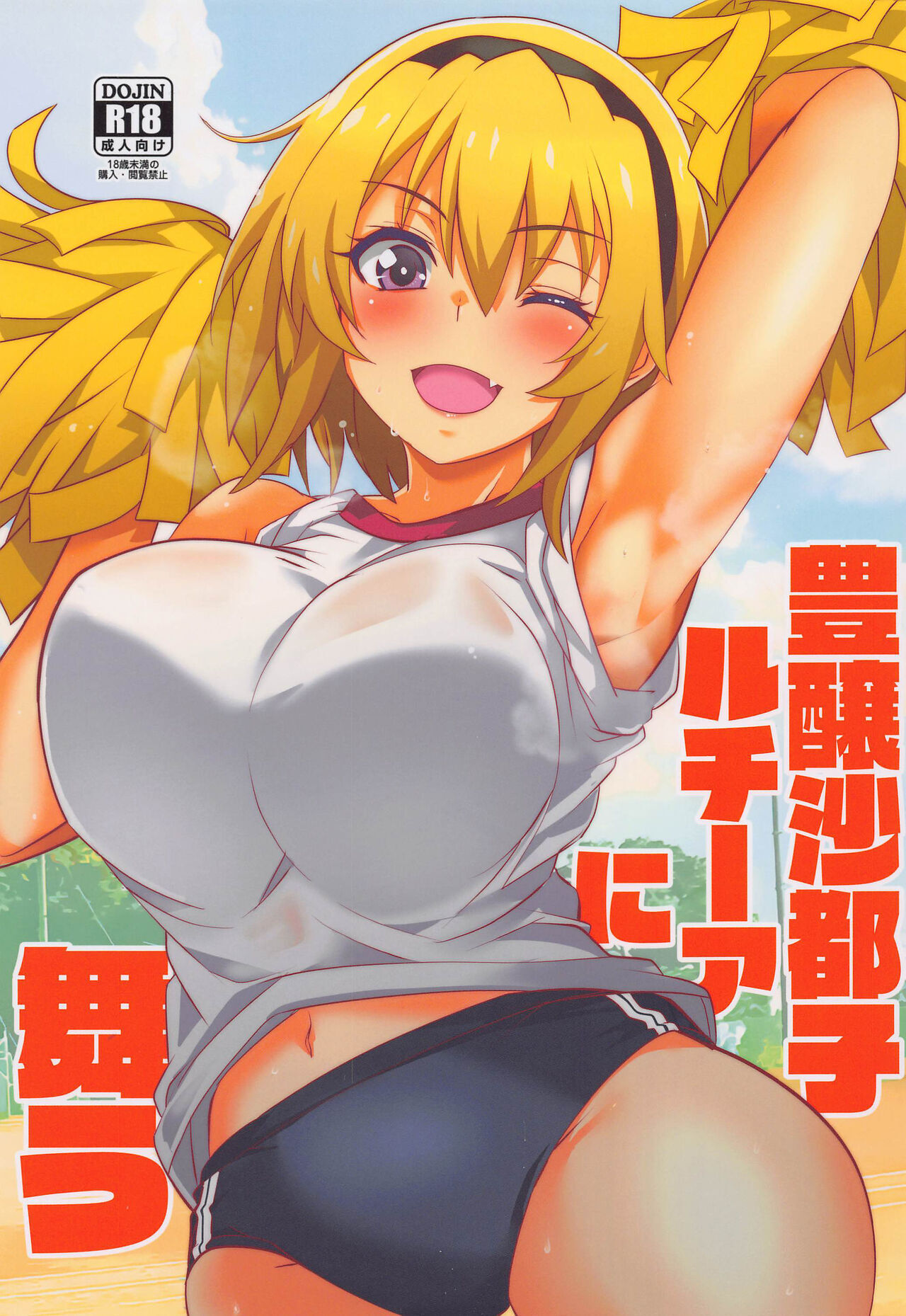 1280px x 1859px - satoko houjou - sorted by number of objects - Free Hentai